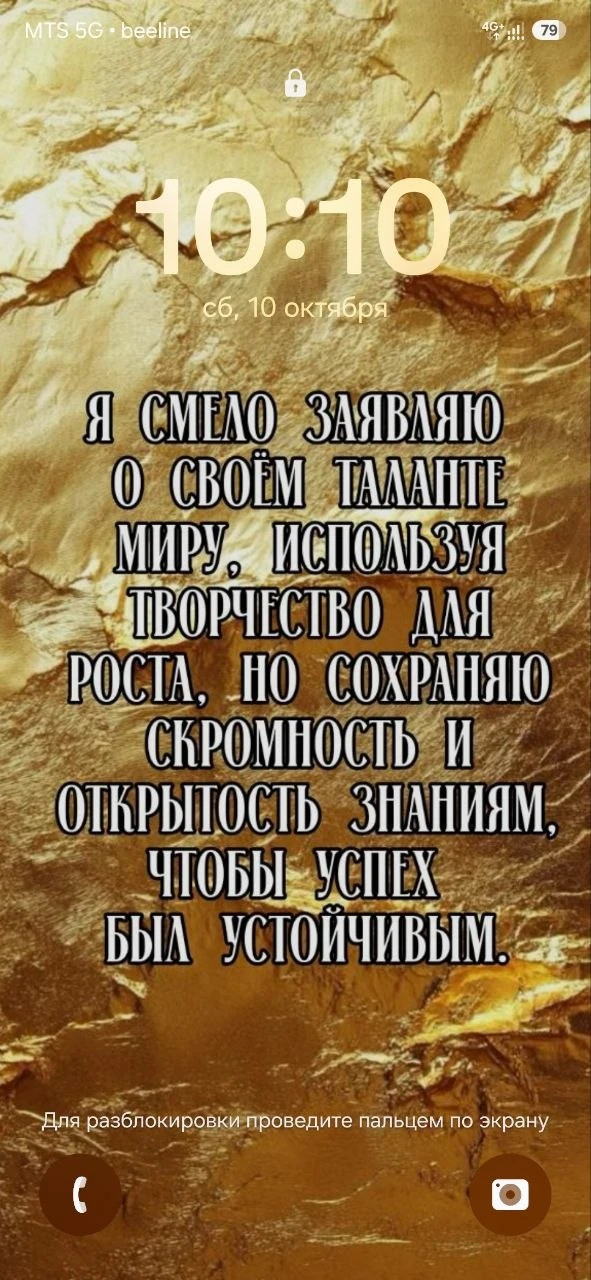 Мой сегодняшний улов 10.10