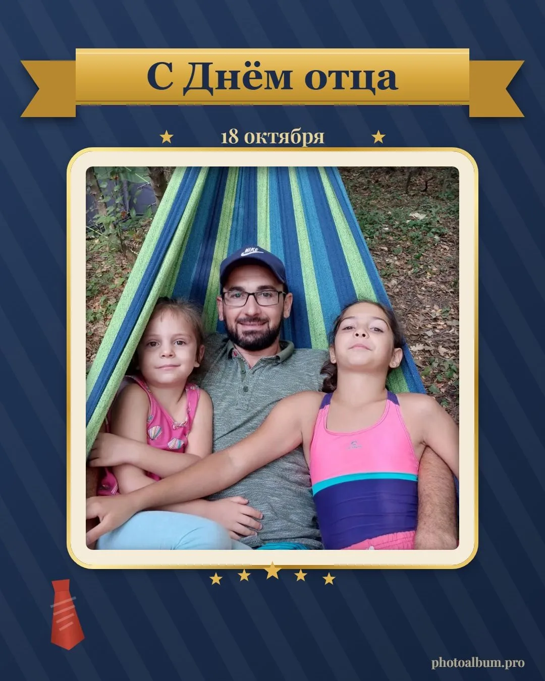 Всероссийская акция "Вместе с папой" совместно с Движением Первых  💓А сестрам Кочериди...