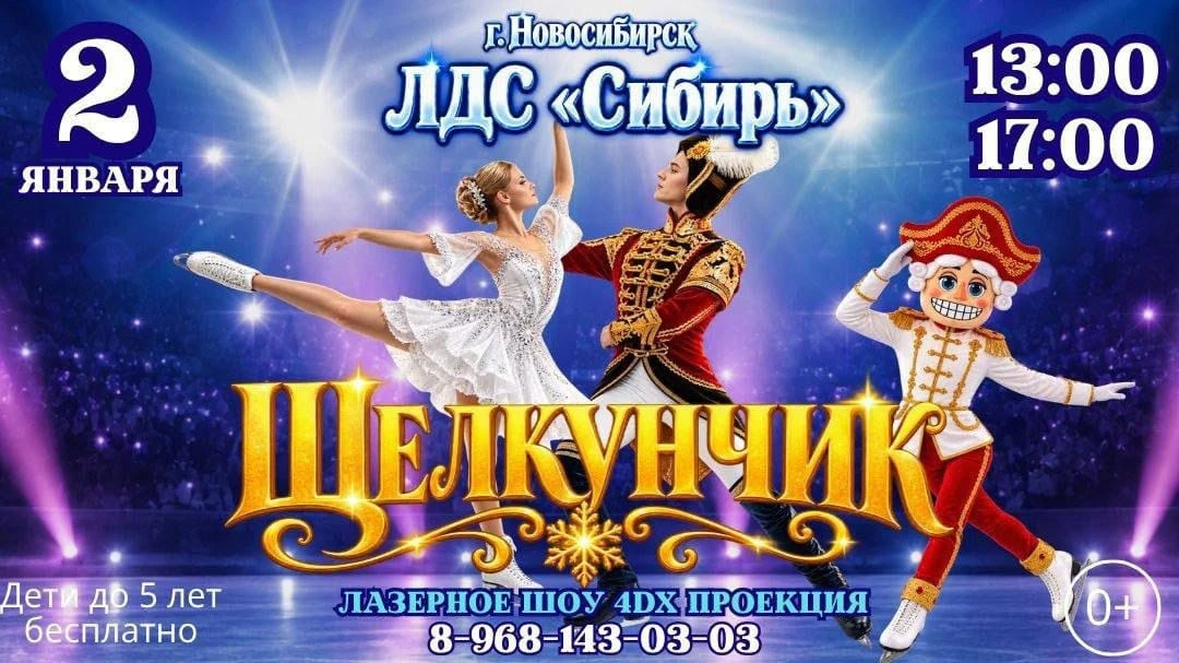 Когда сказка оживает на коньках: магия «Щелкунчика» на льду ⛸️🎄