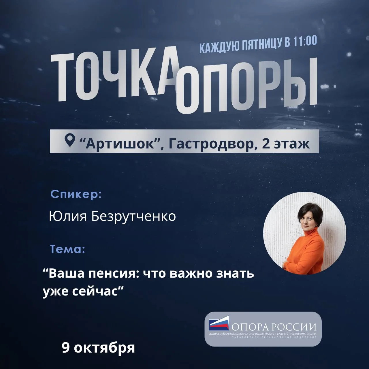 Ваша пенсия: что важно знать уже сейчас