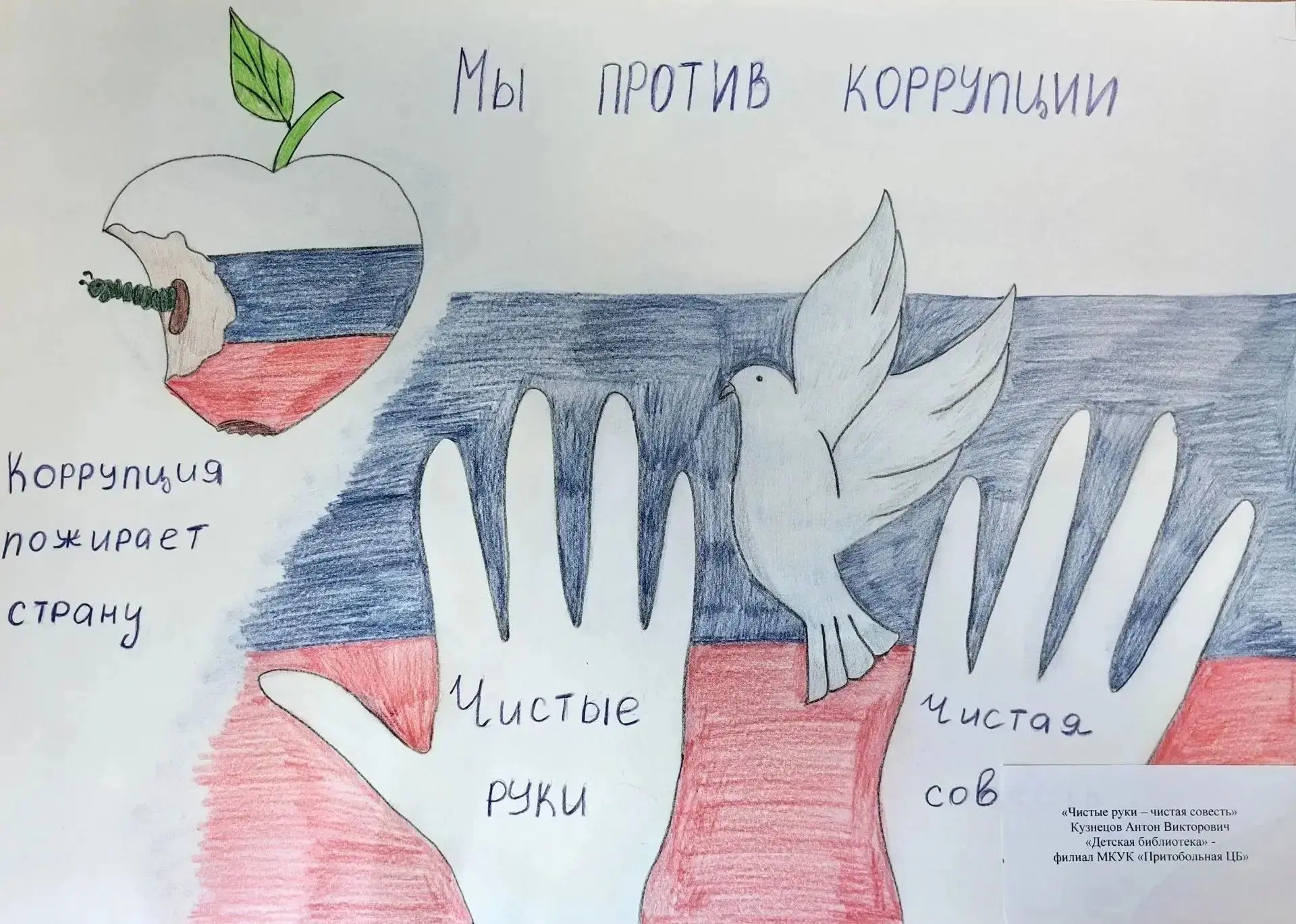 🎨 Кистью против коррупции: юные художники о справедливости