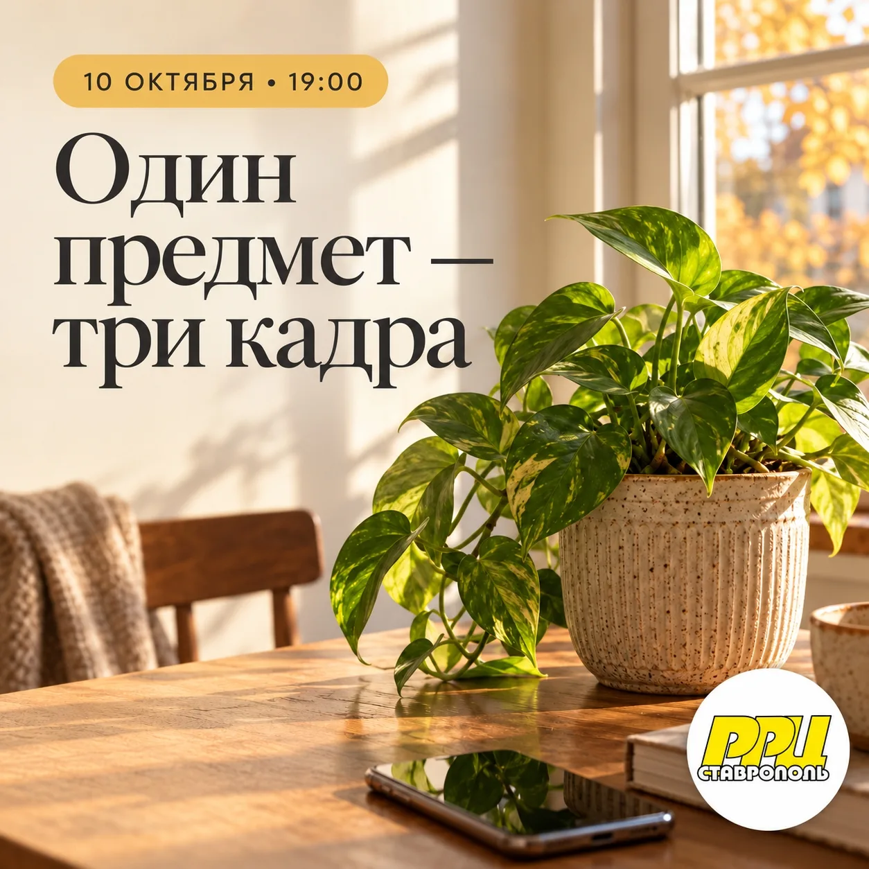 🔎 Один предмет — три разных кадра.