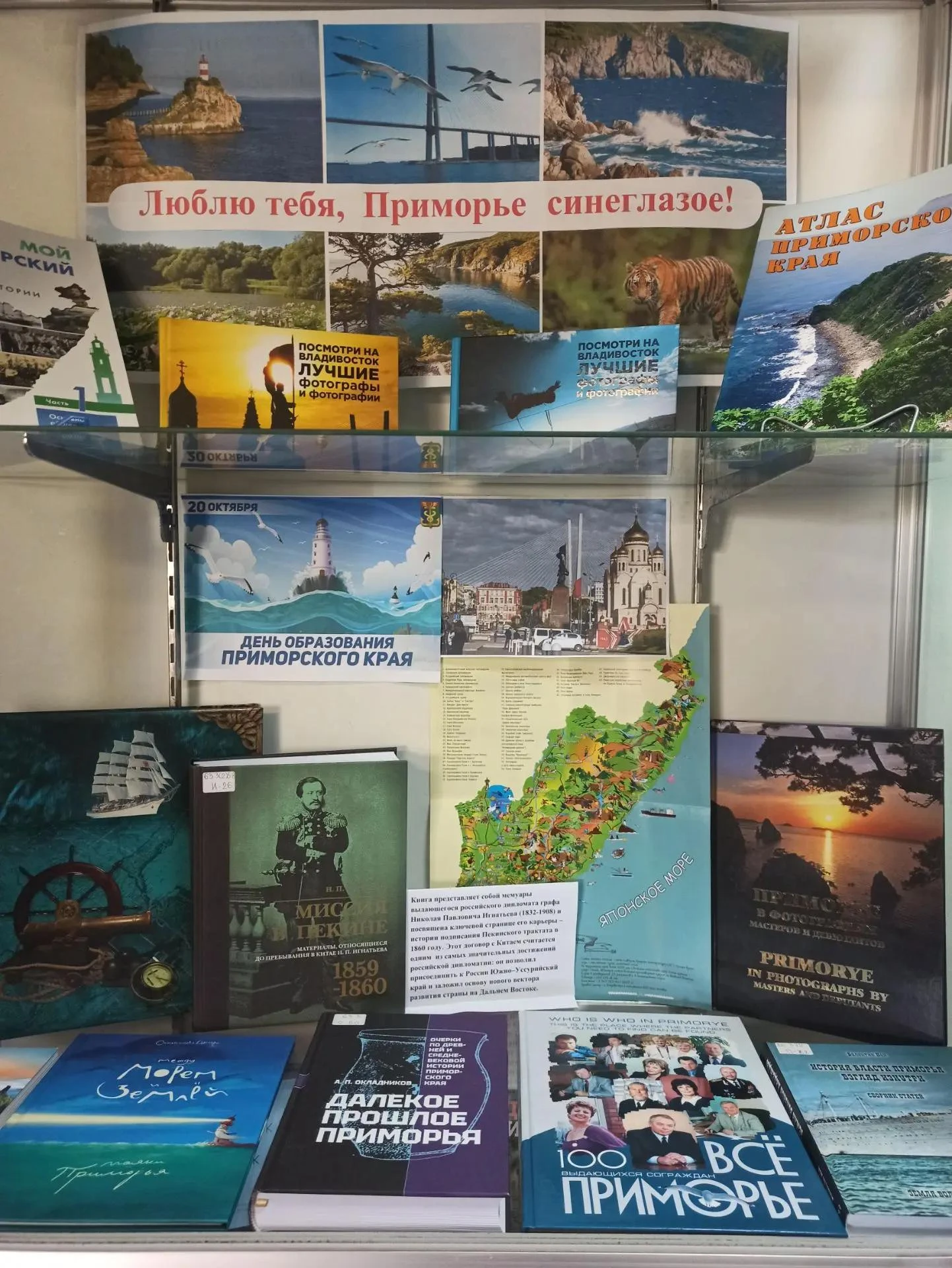 💥В библиотеке села Александровка открылась книжно‑иллюстративная выставка «Люблю тебя,...
