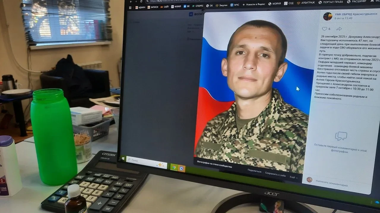 В Краснотурьинске простились с Александром Докукиным