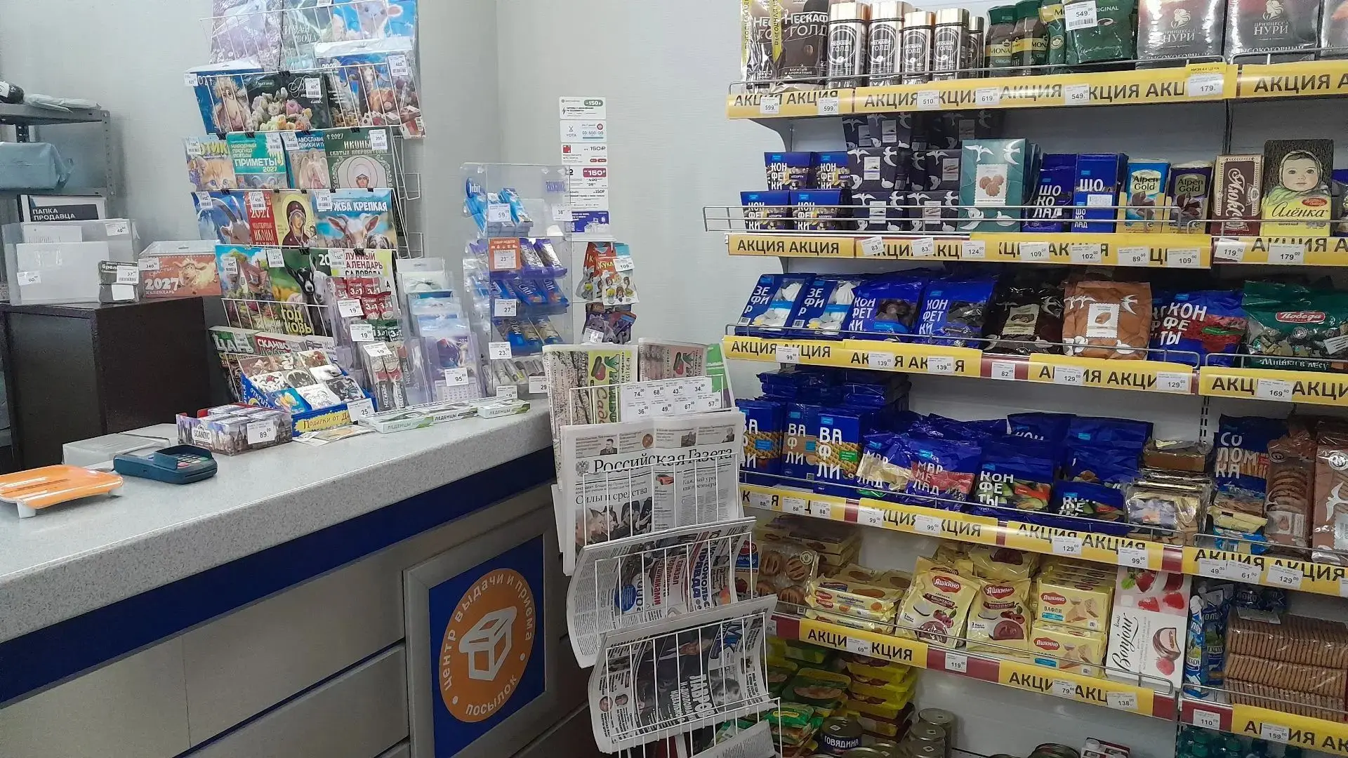 Почта России фиксирует значительные объёмы продаж продовольственных товаров в отделения...