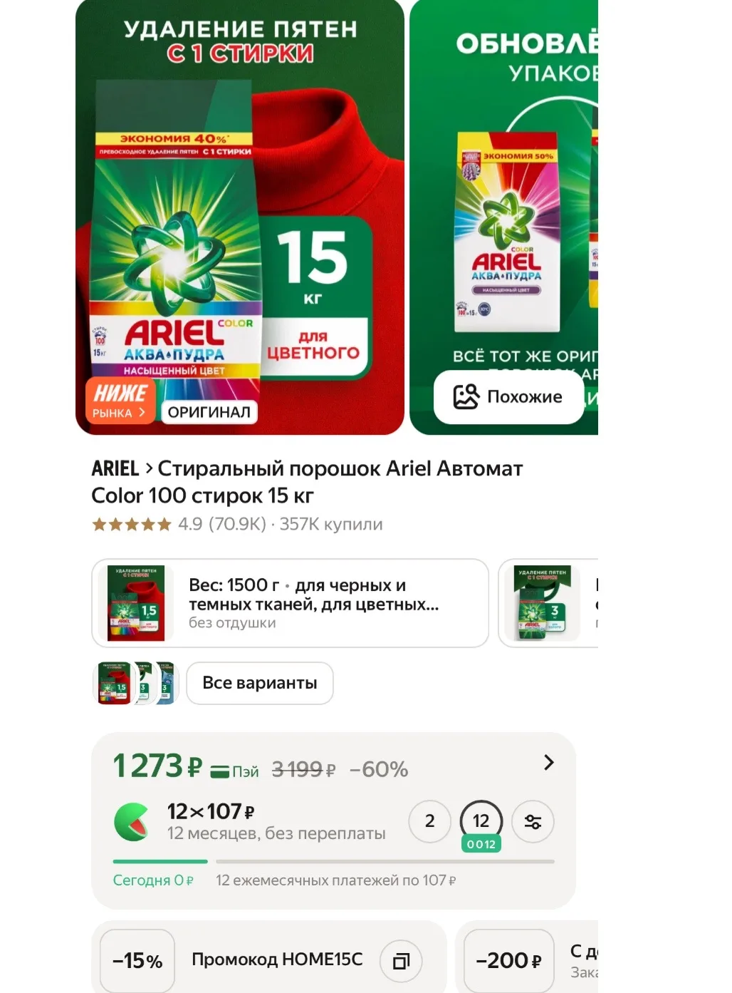 15кг 🔥
