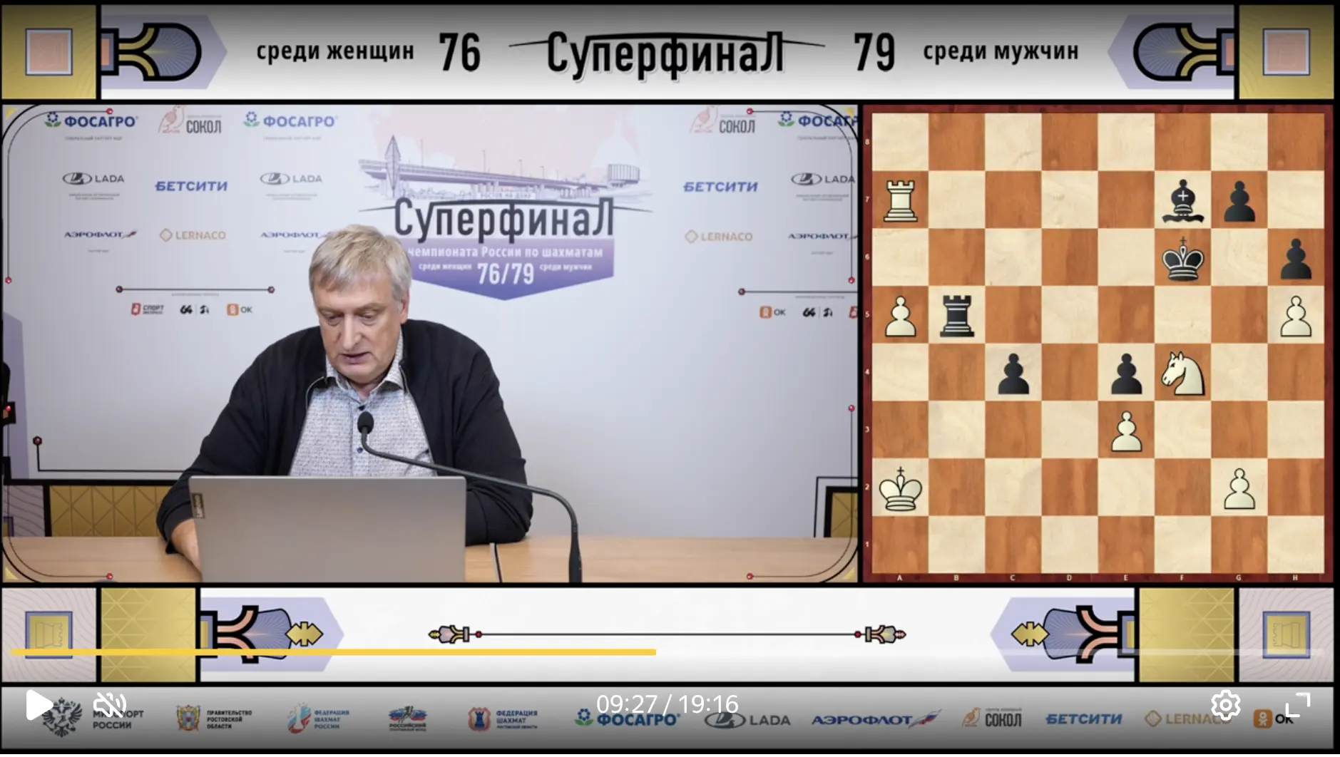 Обзор 9 тура Суперфинала чемпионатов России подготовил международный мастер Владимир Ба...
