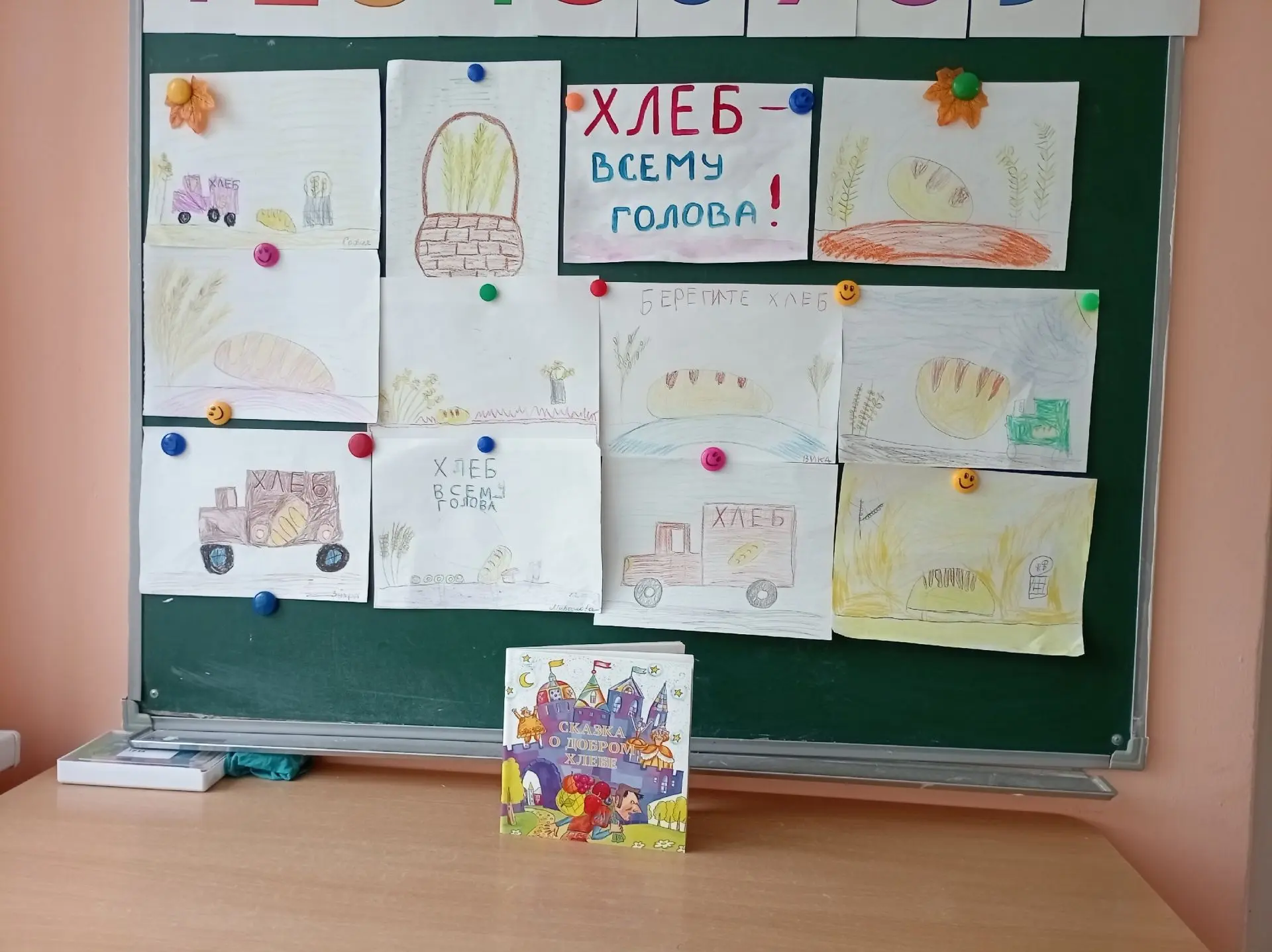 16 октября во всем мире отмечают День хлеба. Хлеб- это продукт человеческого труда, это...
