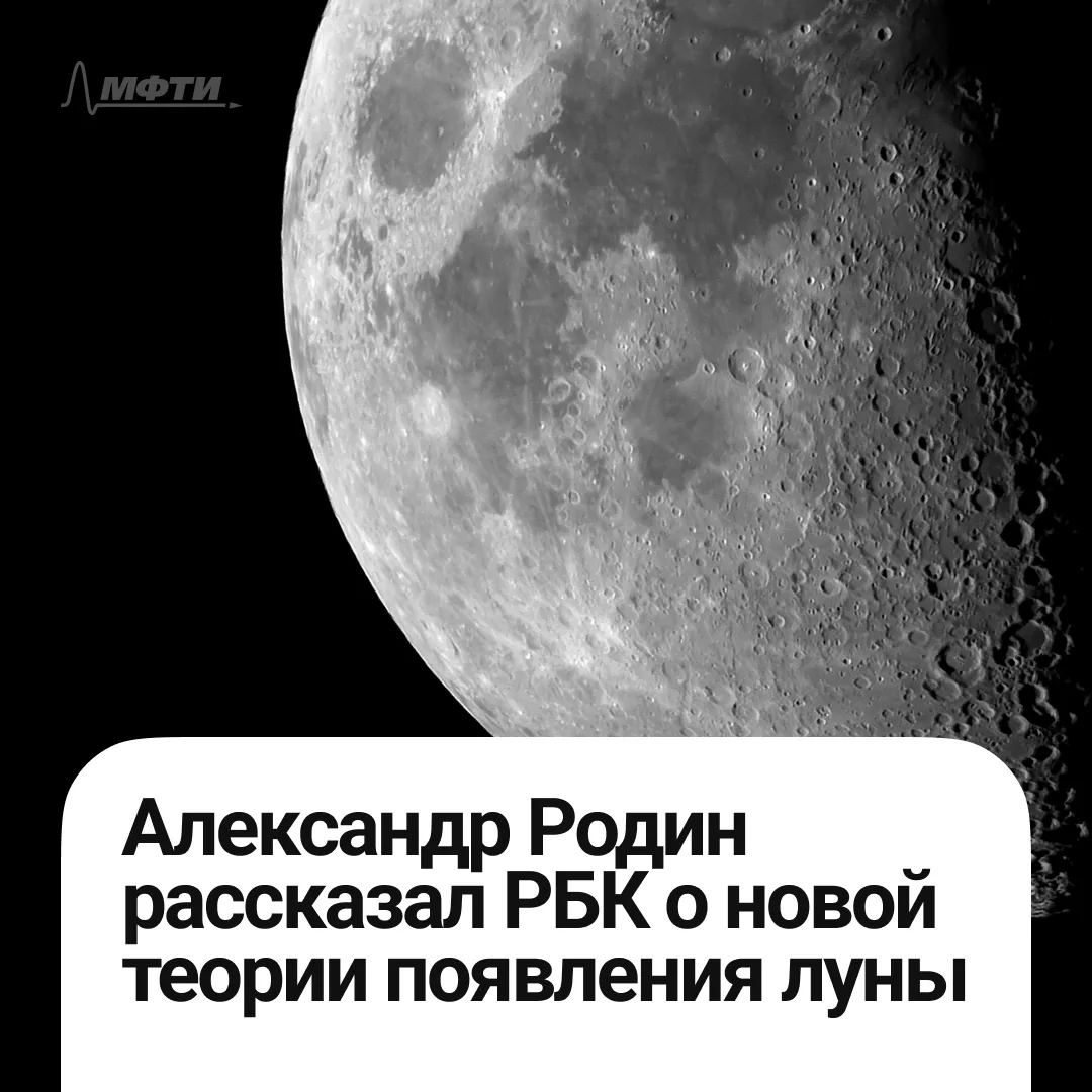 Планета Тейя и аккреция за считанные часы: как могла появиться Луна 🌕