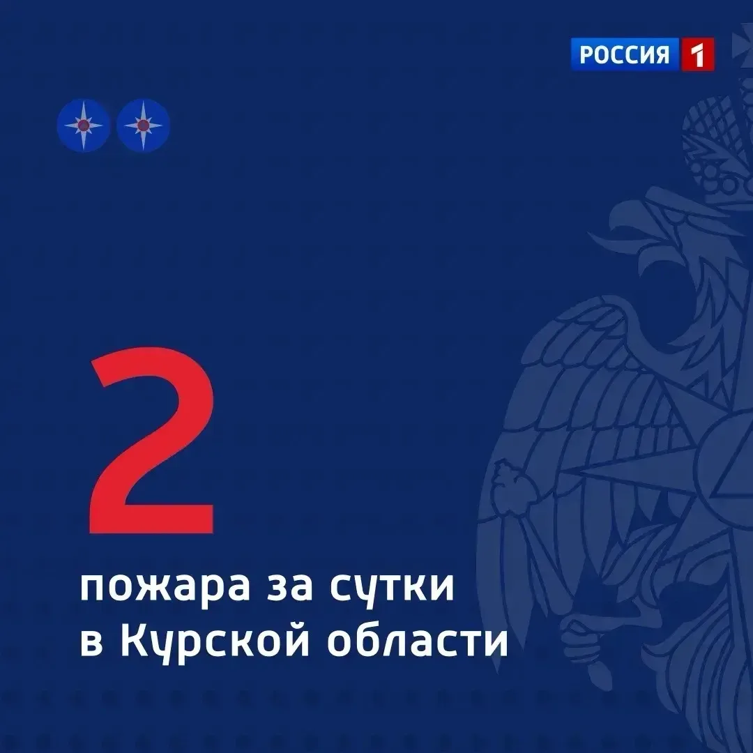 🔻Один человек пострадал на пожаре в Курске