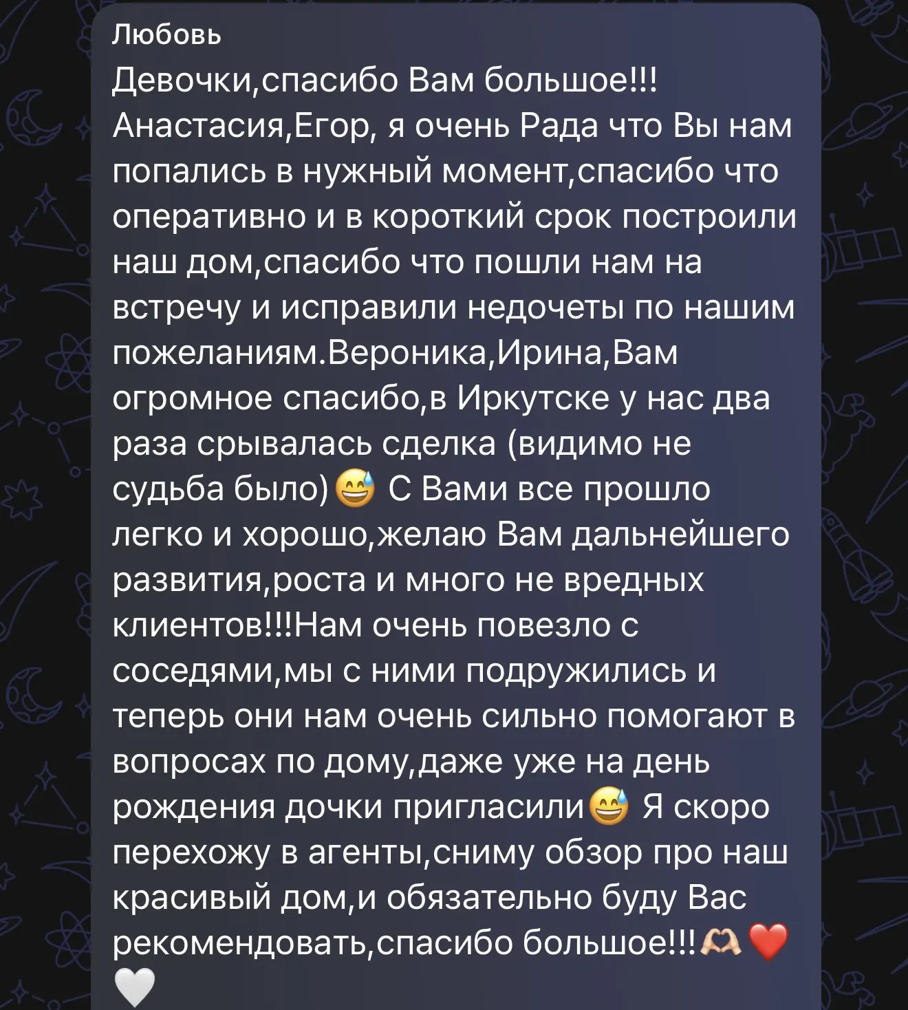 Как приятно слышать такие слова 🥹