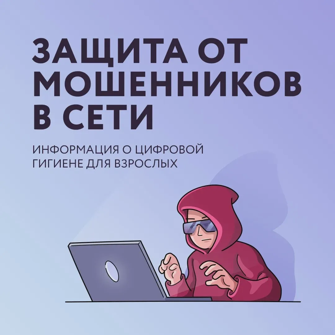 На Госуслугах появился сервис цифровой защиты
