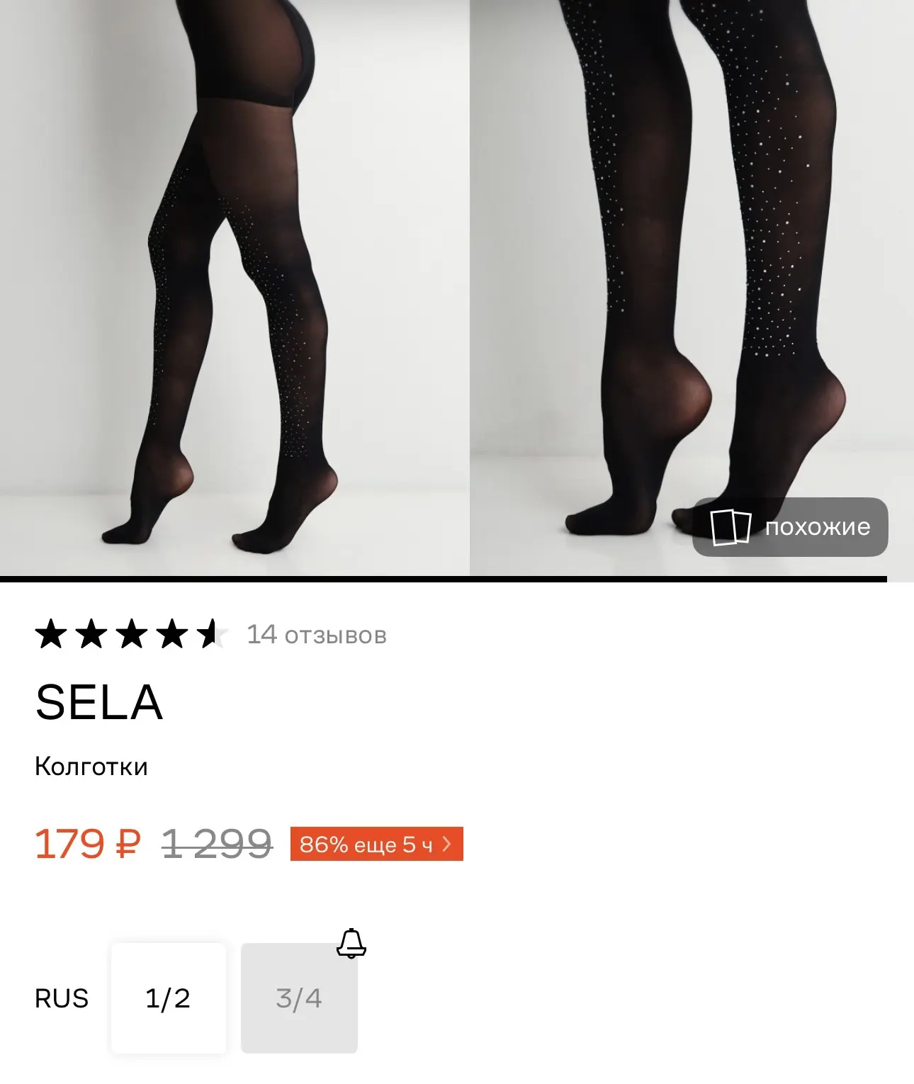 Распродажа SELA на LAMODA https://www.lamoda.ru/b/6107/brand-sela/?display_locations=re...