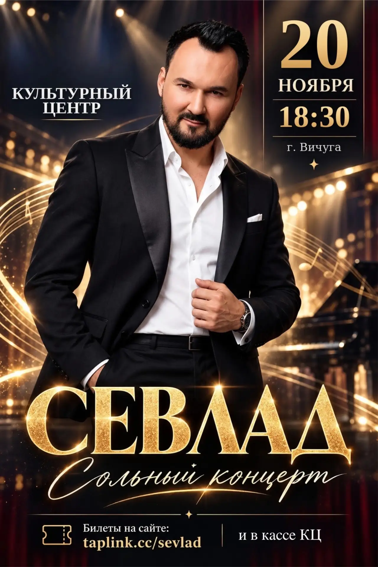 Я очень жду этой встречи с вами!