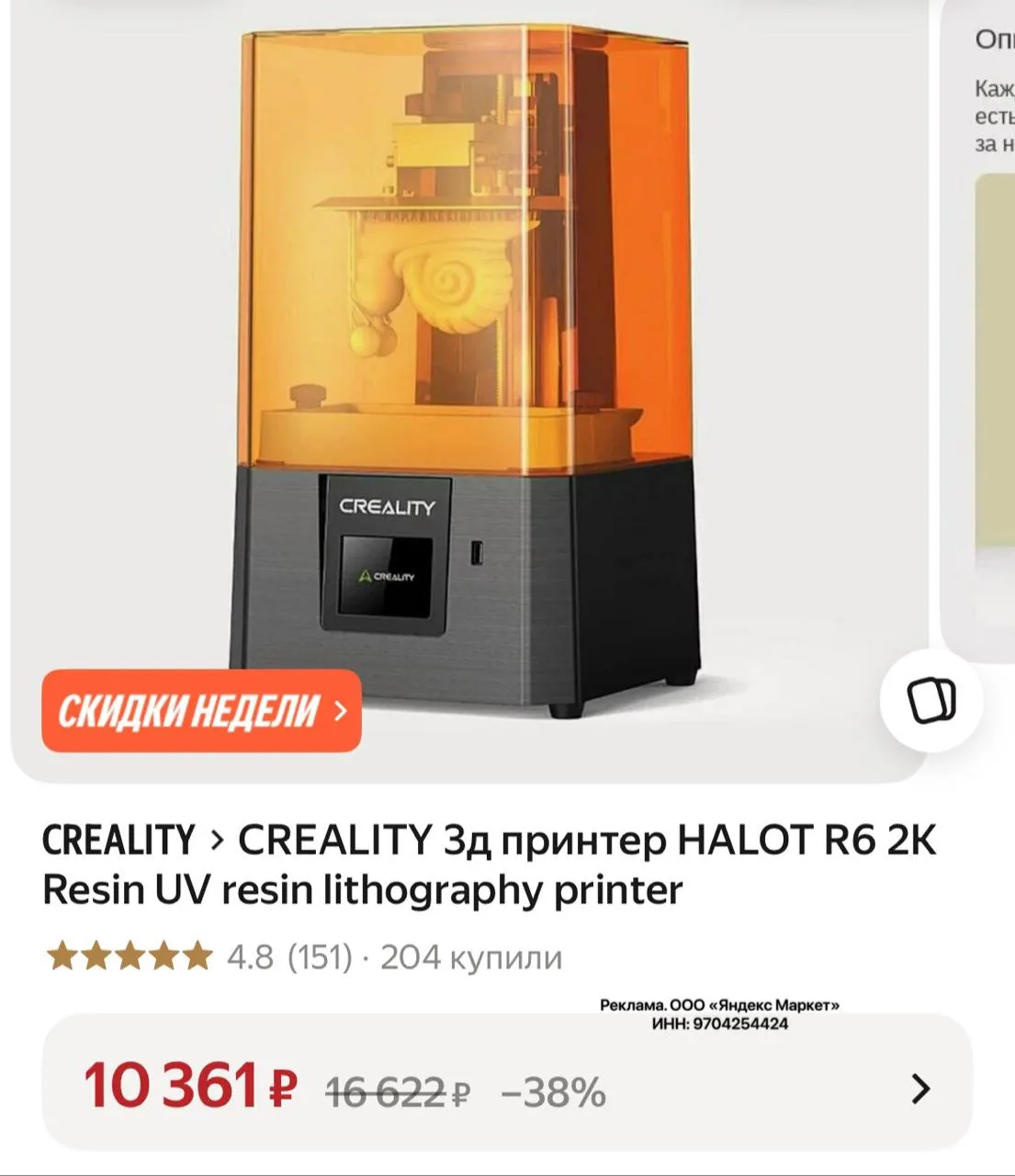 https://market.yandex.ru/cc/BHanTh