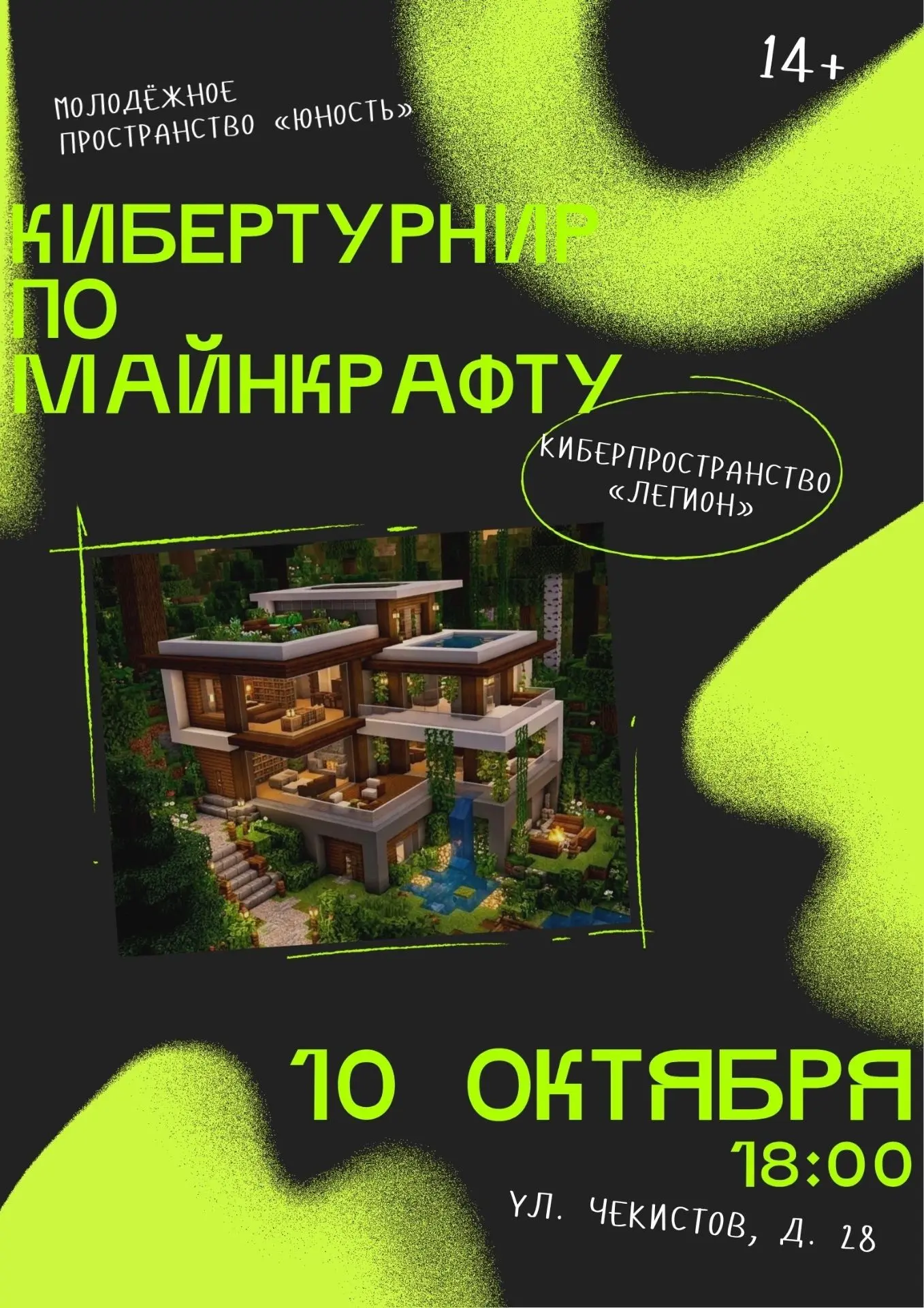 🧱 Хочешь построить свой мир — и доказать, что он лучший? Тогда тебе на «Битву строител...