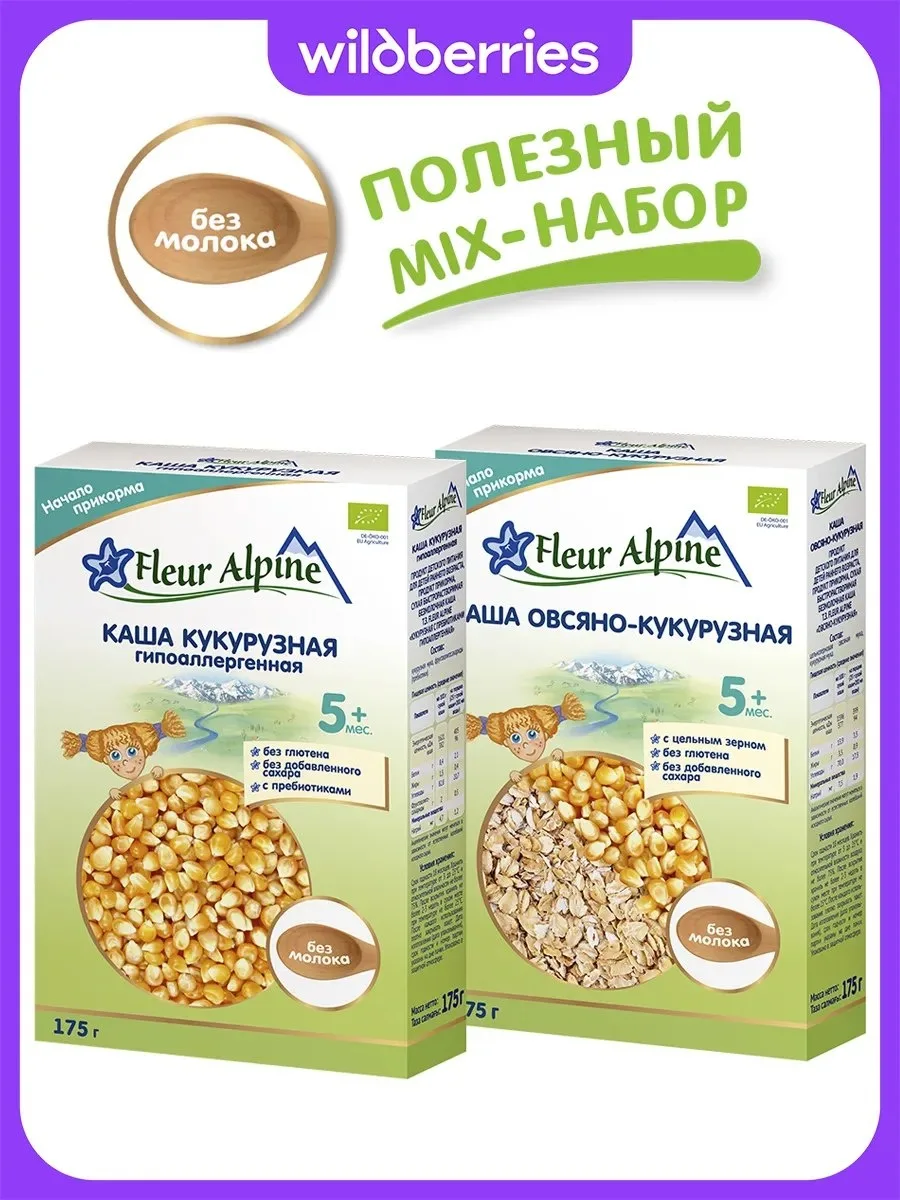 ⚡️ 68,6%   | Каша безмолочная Кукурузная + Овсяно-Кукурузная, 2шт, 175г