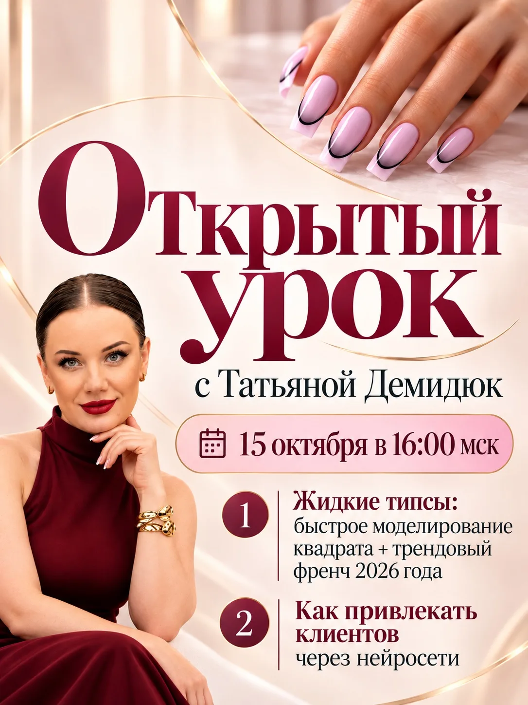 Приглашаем на ОТКРЫТЫЙ УРОК в онлайн-школу emi.