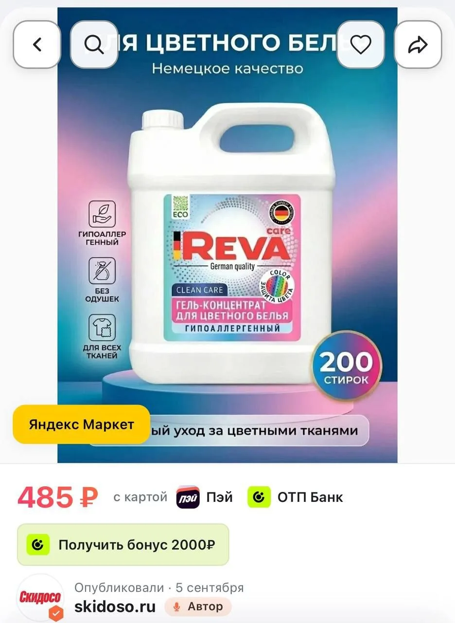 🔥Гель для стирки, 5 кг, концентрат, Стиральный порошок жидкий / Reva Care для цветного...