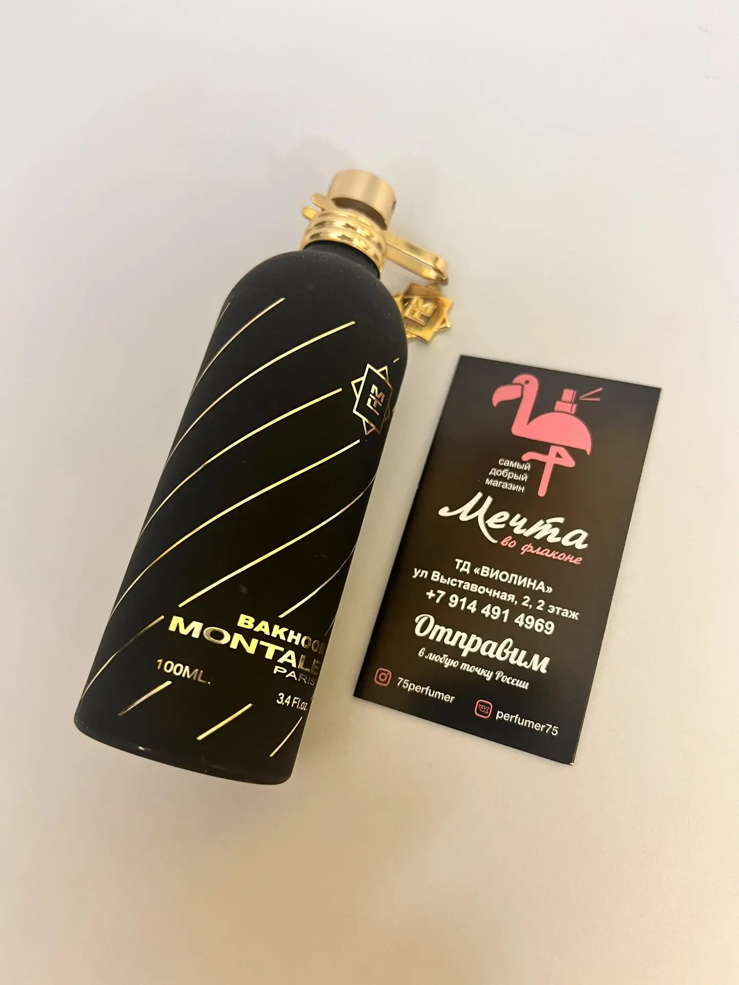 #Montale #Bakhoor 🖤👇🏻