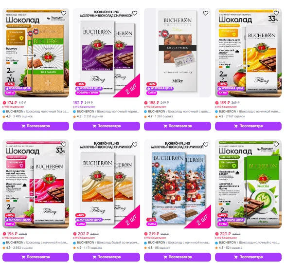 https://www.wildberries.ru/brands/bucheron?sort=priceup&page=1
