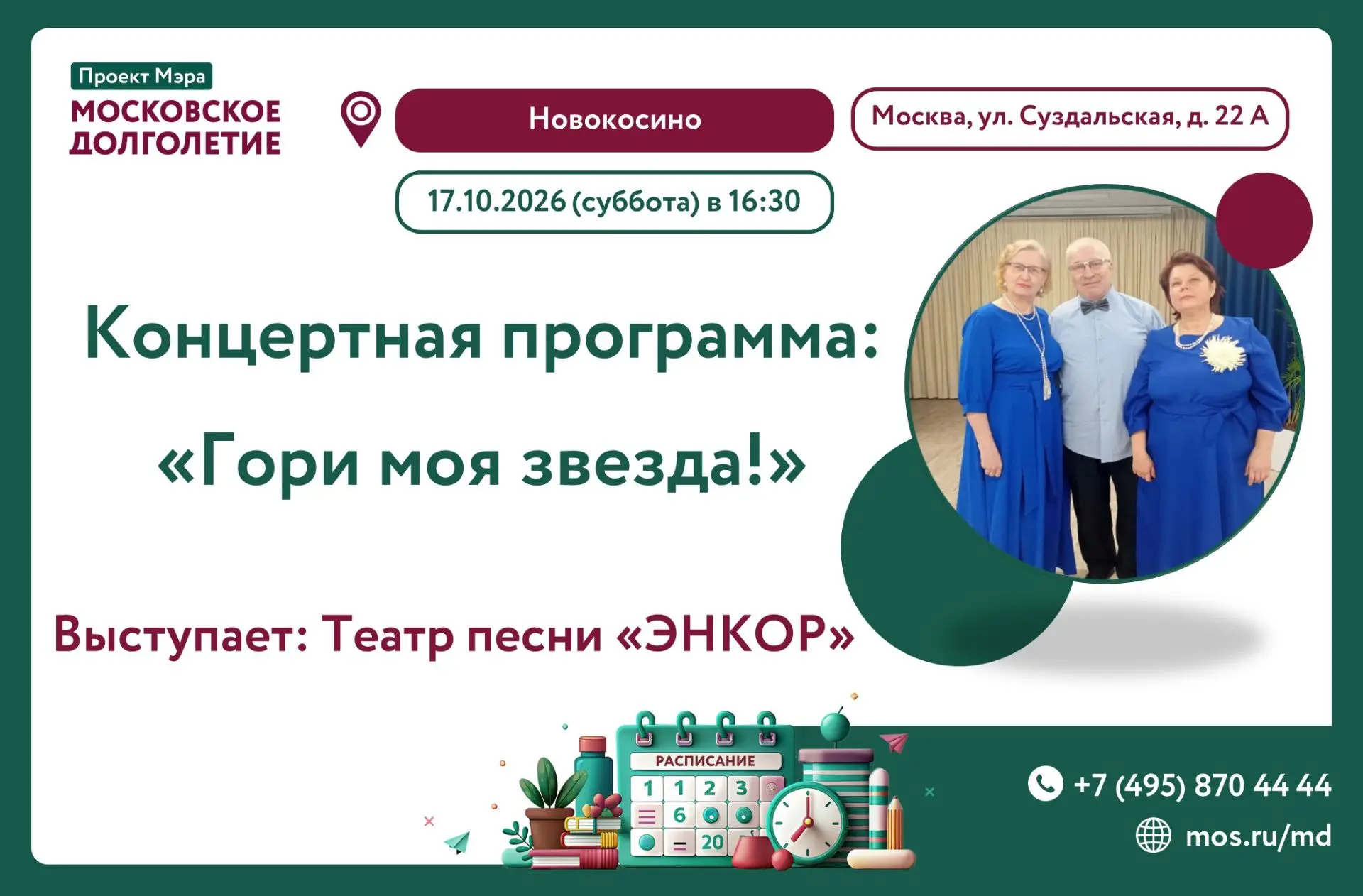 Дорогие участники!