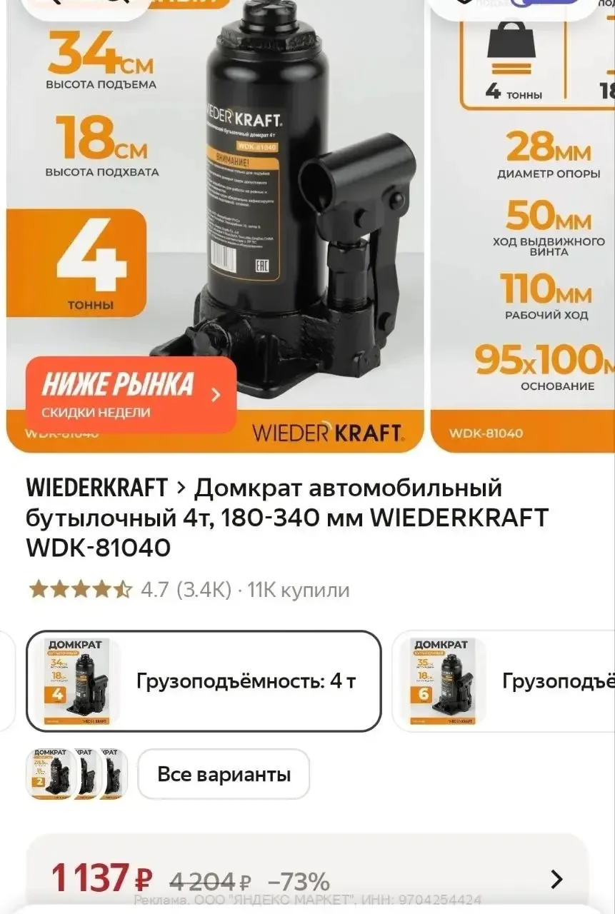 https://market.yandex.ru/cc/BJgFPN?erid=5jtCeReNx12oak2rykzx4Km