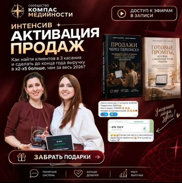 🎁 Заберите бесплатно 2 подарка и сделайте выручку в х2–х5 больше, чем за весь 2026 год!