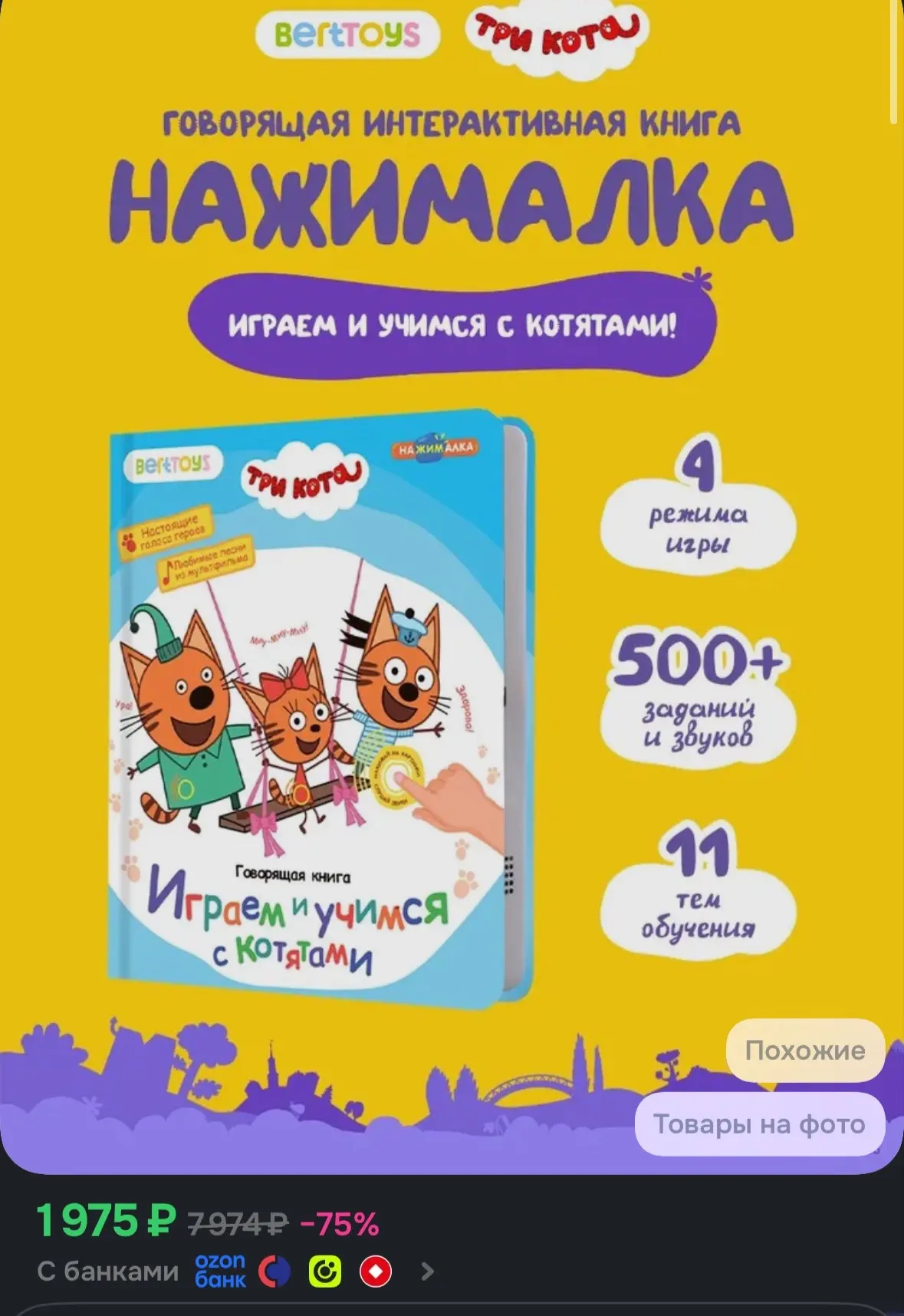 💙 Говорящая книга для малышей Нажималка, интерактивная музыкальная книжка, развивашки ...