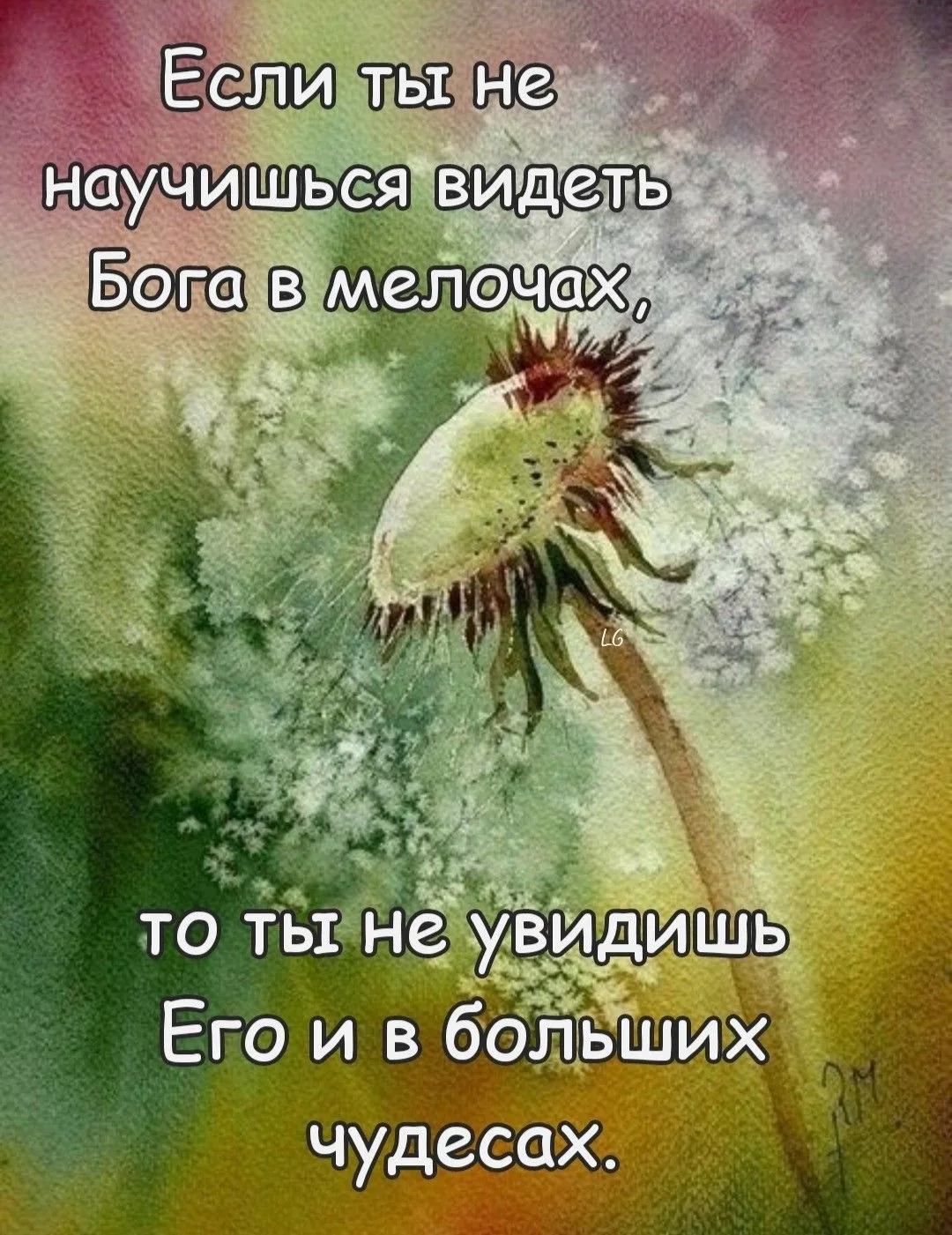 Открытки с верой