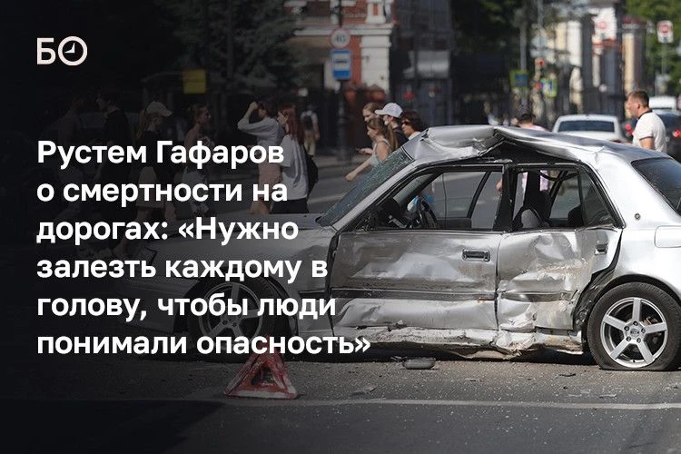 Каждое третье ДТП в Татарстане — казанское, заявил начальник ГАИ города Михаил Савин на...