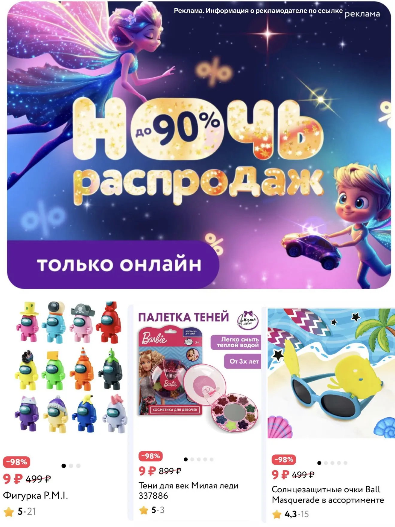 ТОЛЬКО ОНЛАЙН