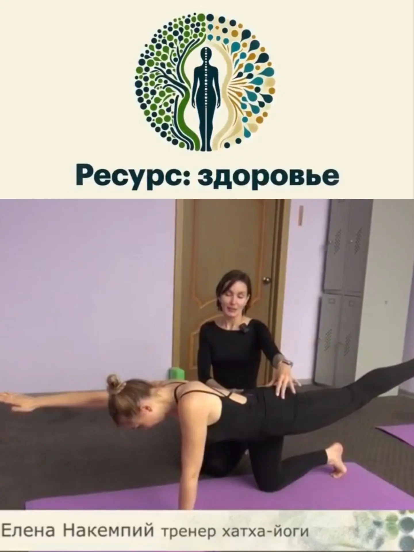 Елена Накемпей продолжает групповые и индивидуальные занятия