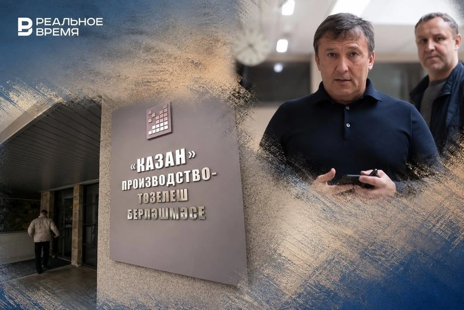 Равилю Зиганшину грозит личное банкротство из-за долга ПСО «Казань» в 1,2 млрд