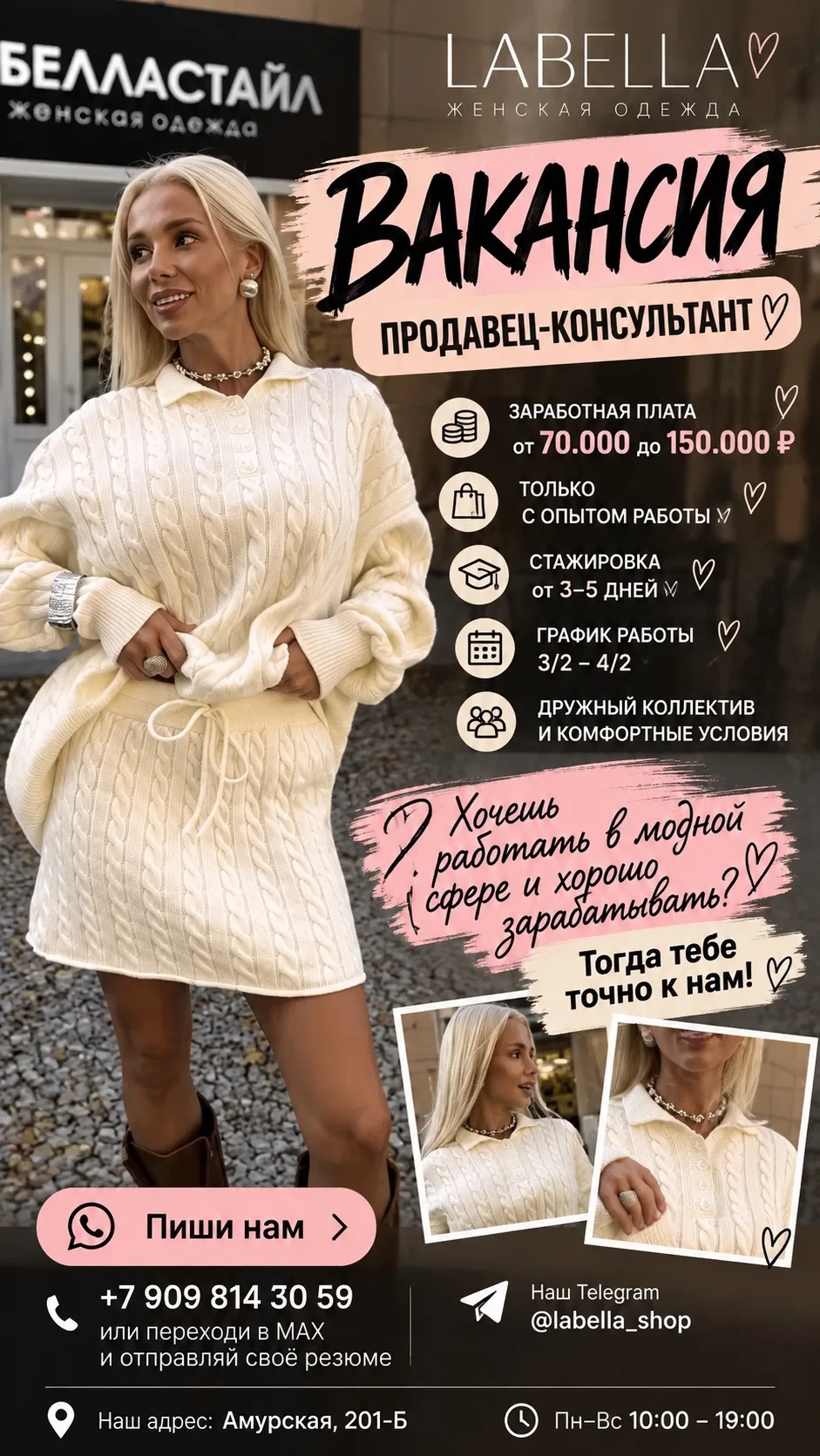 ВАКАНСИЯ ‼️
