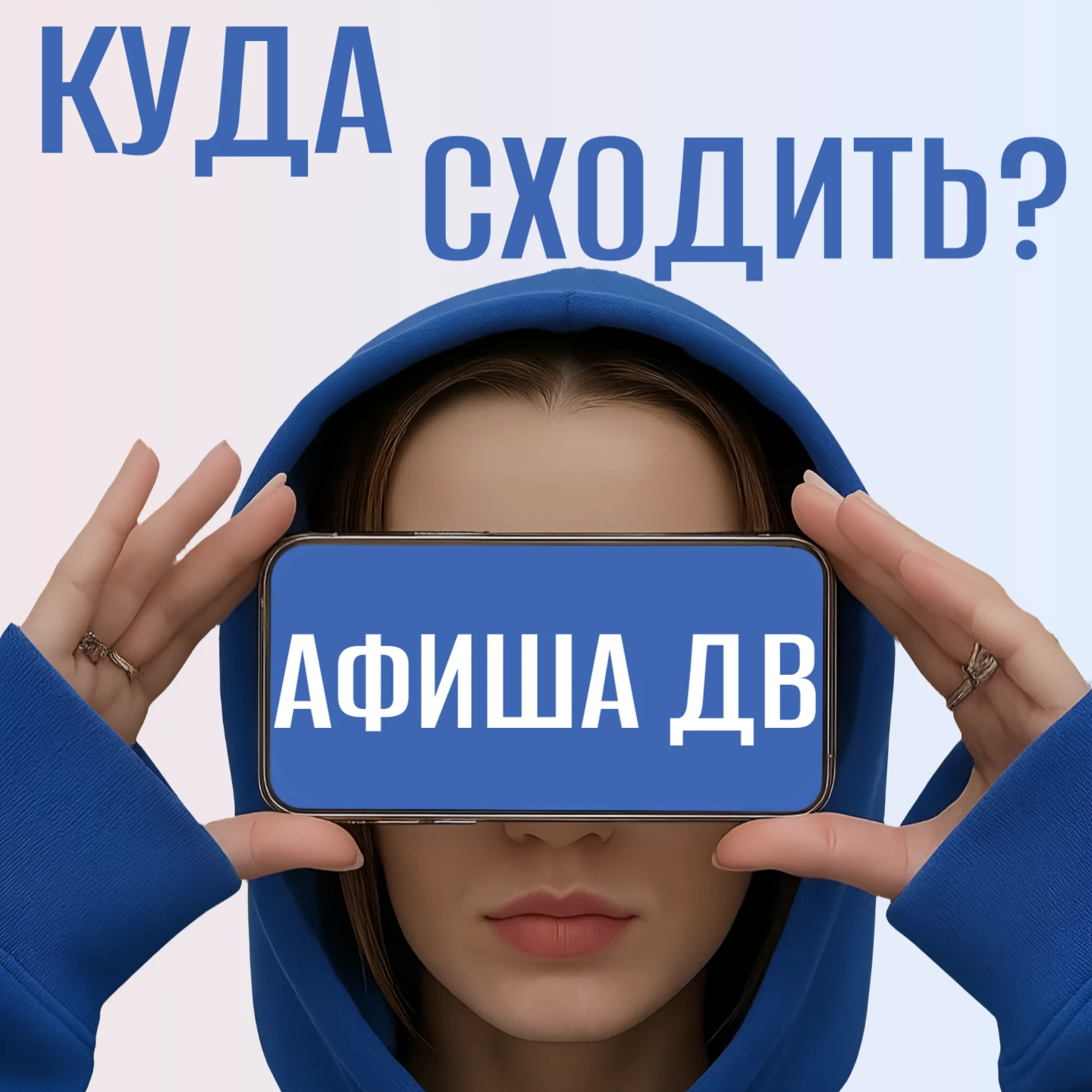 🌎Всё, что происходит на Дальнем Востоке, — теперь в одном месте