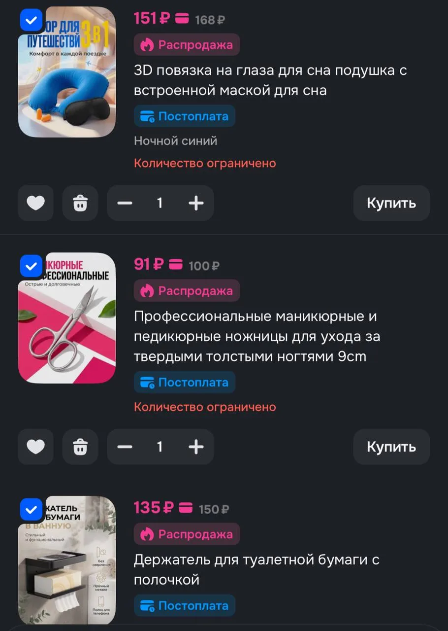 https://ozon.ru/s/jonyj