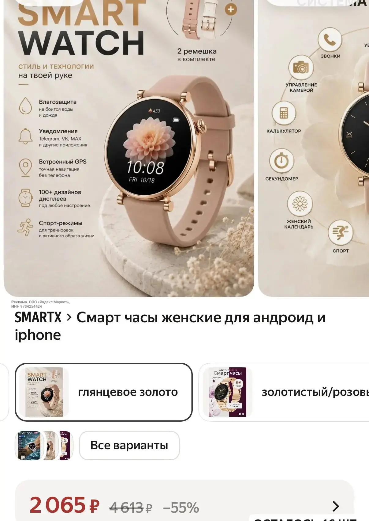 https://market.yandex.ru/cc/BJjSiM?erid=5jtCeReNx12oak2rym3vhKQ