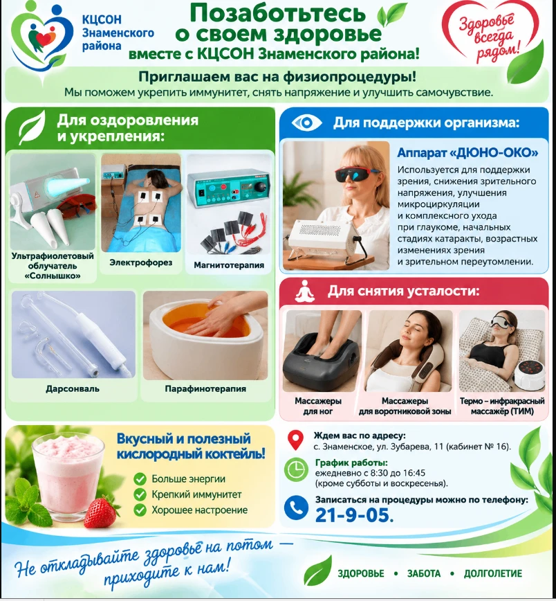 🌿Позаботьтесь о своем здоровье🌿