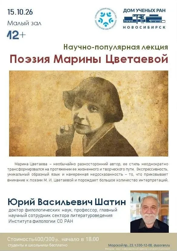 15 октября в 18.00 Малом зале Дома ученых состоится научно-популярная лекция доктора фи...