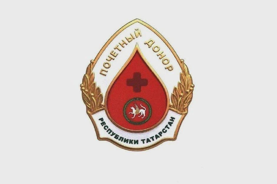 В Татарстане учредили знак для доноров