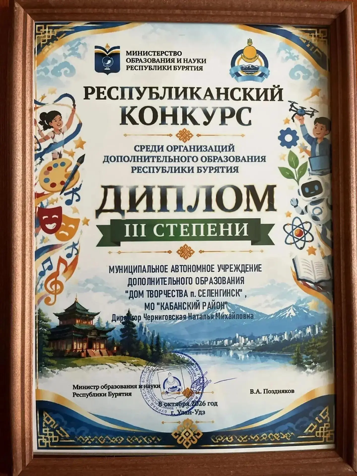 📣Вошёл