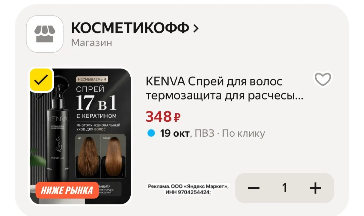 Классный спрей для волос