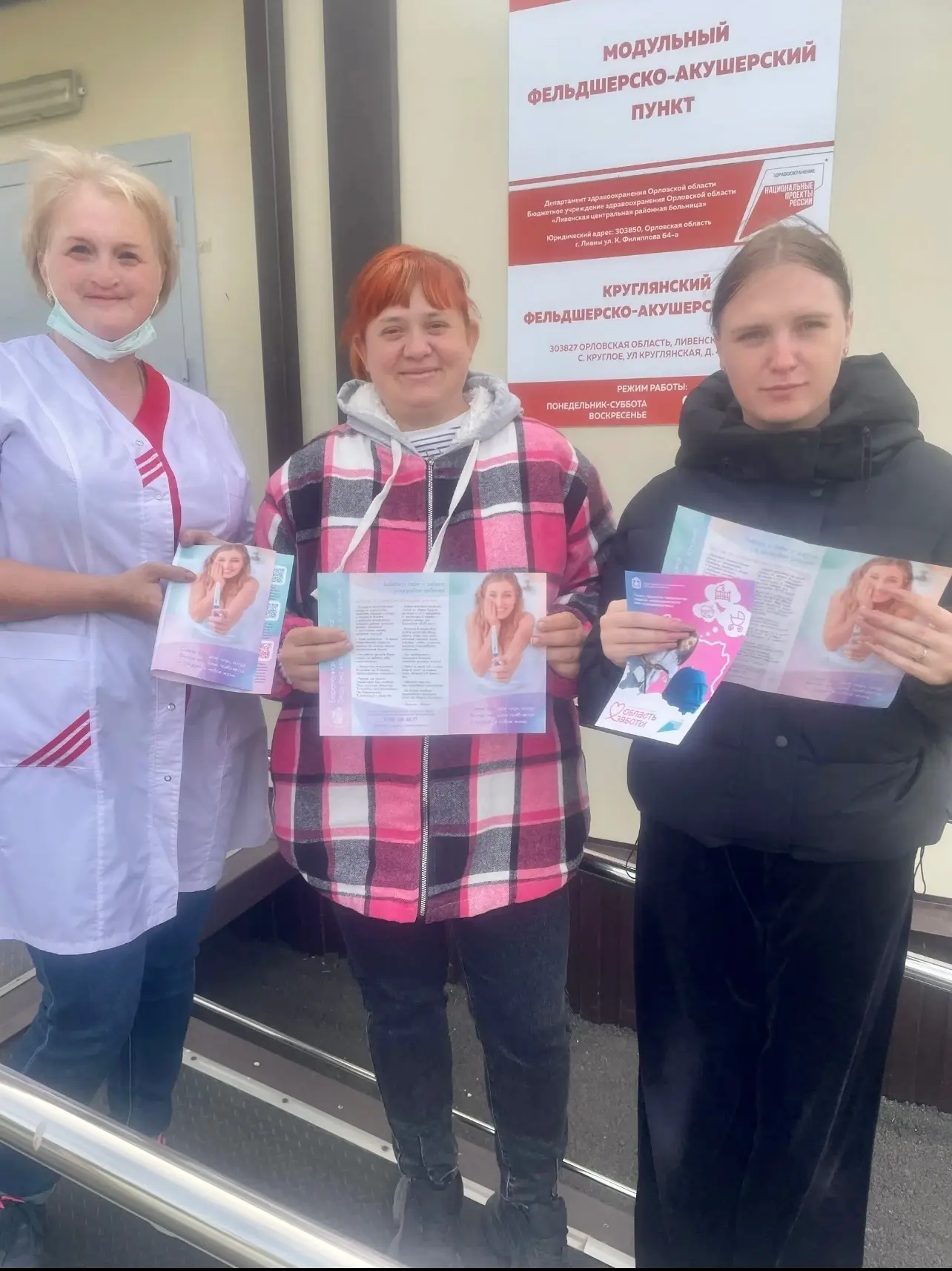 День беременных вчера прошел и на Круглянском ФАПе Ливенской ЦРБ.                      ...