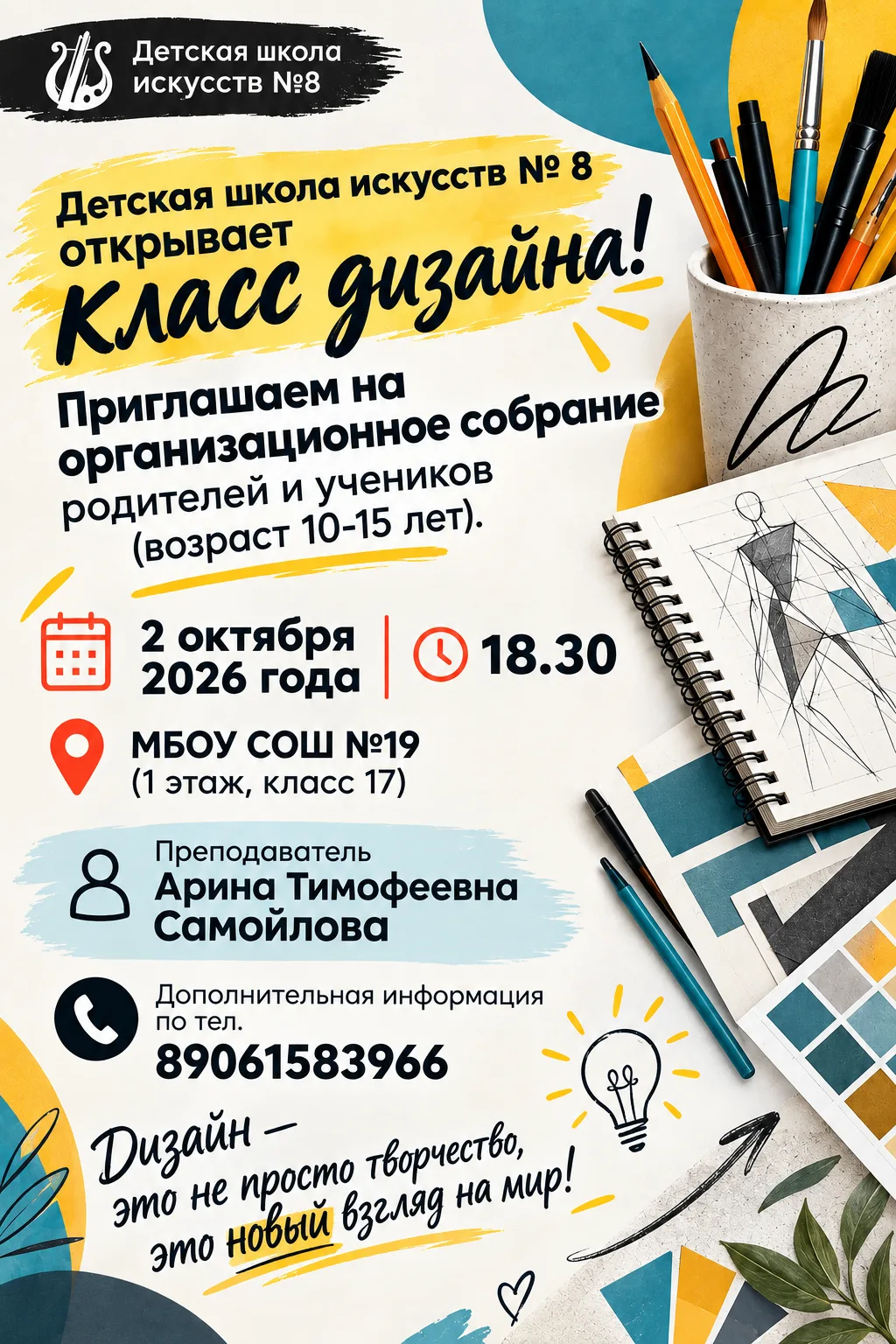 Уважаемые родители!