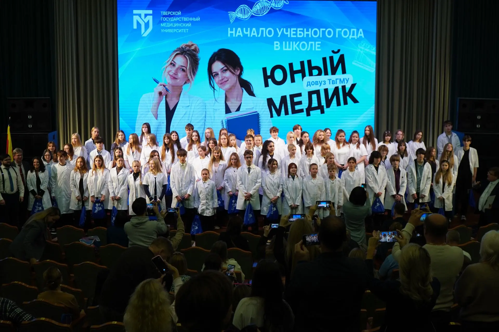 В ТвГМУ дан старт учебному году в школе «Юный медик» 💙