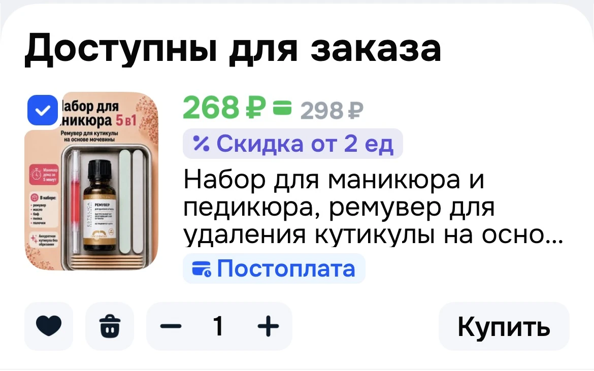 Набор для маникюра и педикюра 5 в 1