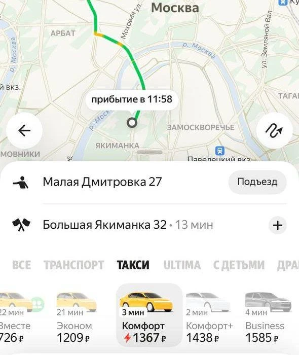 ⚡️ Работа такси восстановлена в Москве