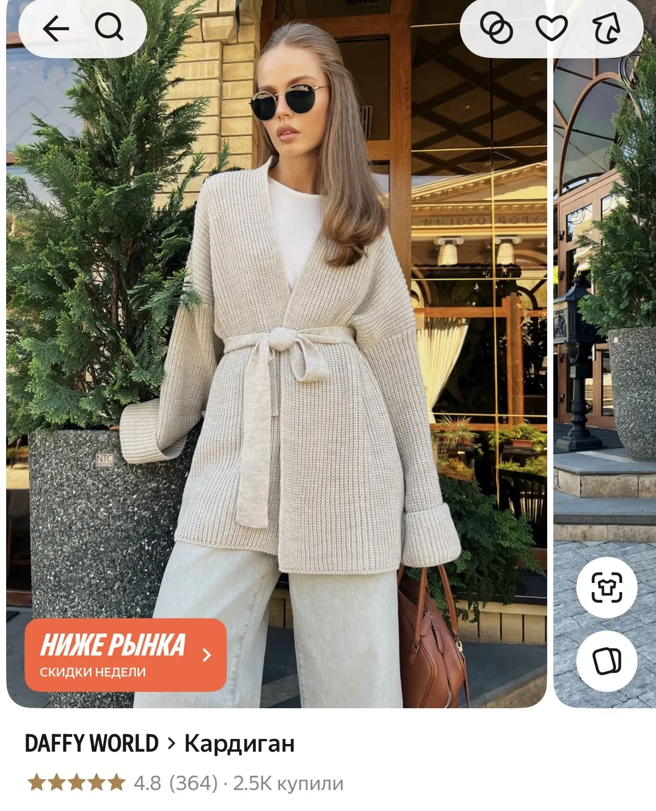 Девочки, кардиганы на скидке!!!за 1609₽