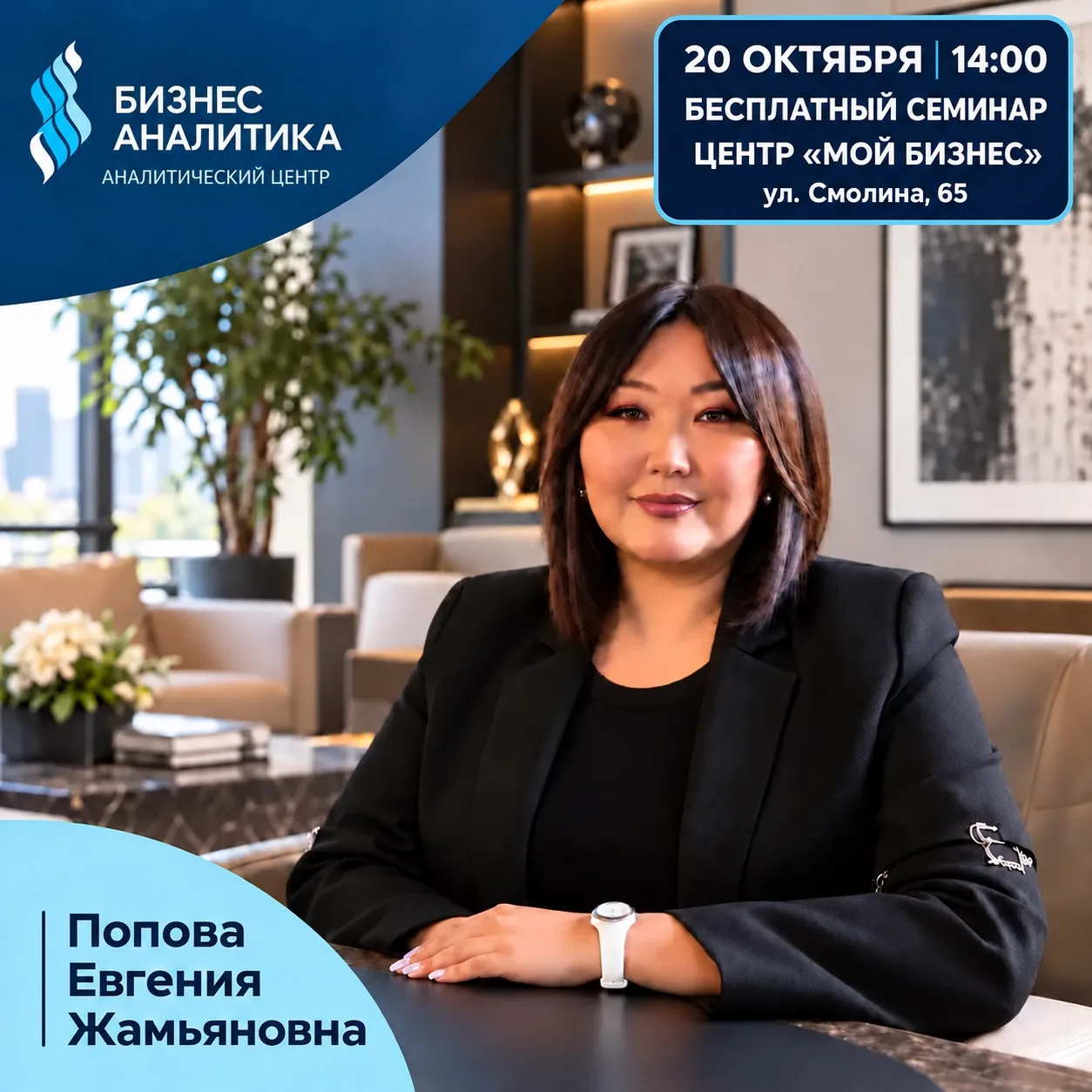 📊 В УЛАН-УДЭ ОТКРЫЛСЯ АНАЛИТИЧЕСКИЙ ЦЕНТР «БИЗНЕСАНАЛИТИКА»